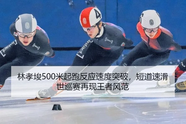 lin-xiao-jun-mi-qi-pao-fan-ying-su-du-tu-po-duan-dao-su-hua-shi-xun-sai-zai-xian-wang-zhe-feng-fan-2-218.jpg