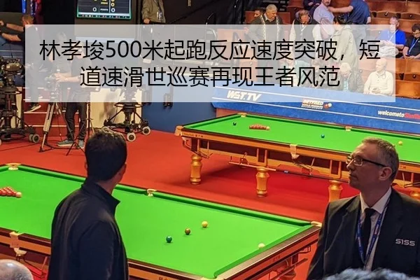 lin-xiao-jun-mi-qi-pao-fan-ying-su-du-tu-po-duan-dao-su-hua-shi-xun-sai-zai-xian-wang-zhe-feng-fan-3-619.jpg