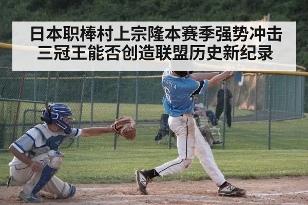 baseball player hitting home run