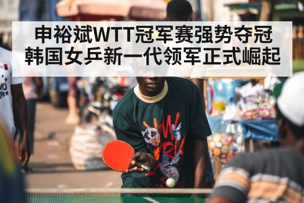 table tennis player