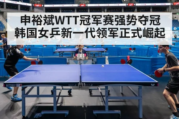table tennis match