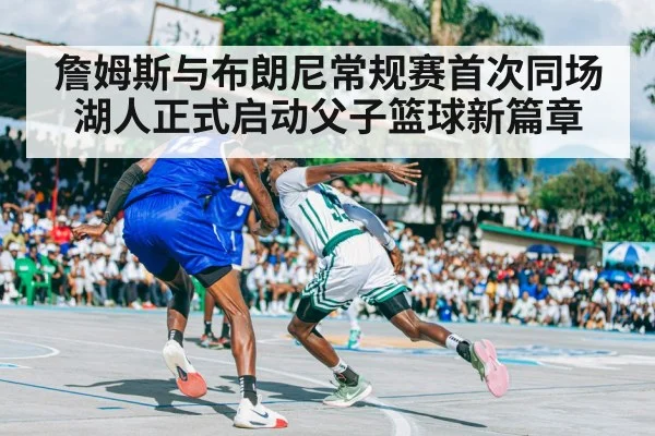 basketball stadium crowd