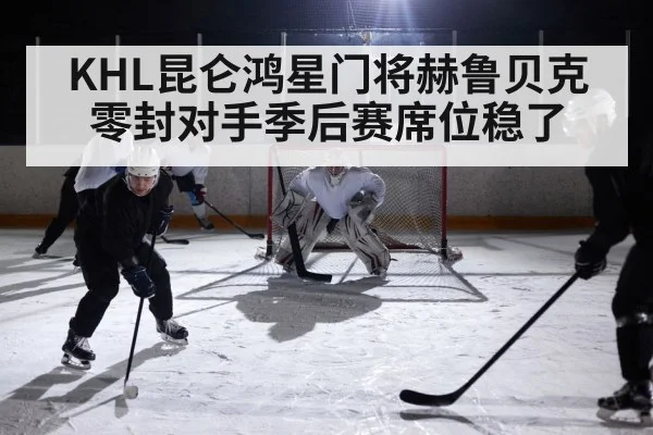 ice hockey game action