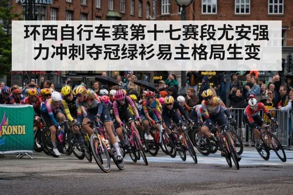 Vuelta a Espana race